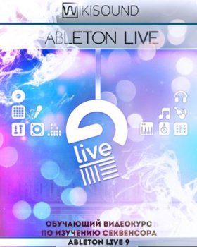 Видео уроки - WikiSound -  Ableton Live 9. С нуля и до эксперта