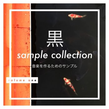 Сэмплы Kuro Sample Collection Vol.1-2
