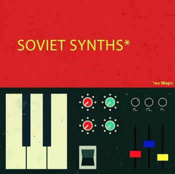 Сэмплы Samples From Mars Soviet Synths From Mars