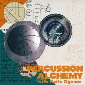 Сэмплы перкуссии - RARE Percussion Percussion Alchemy Vol. 1 with Keita Ogawa
